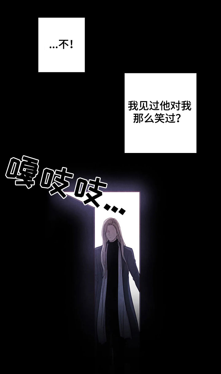 《与蝙蝠共餐》漫画最新章节第53话免费下拉式在线观看章节第【2】张图片