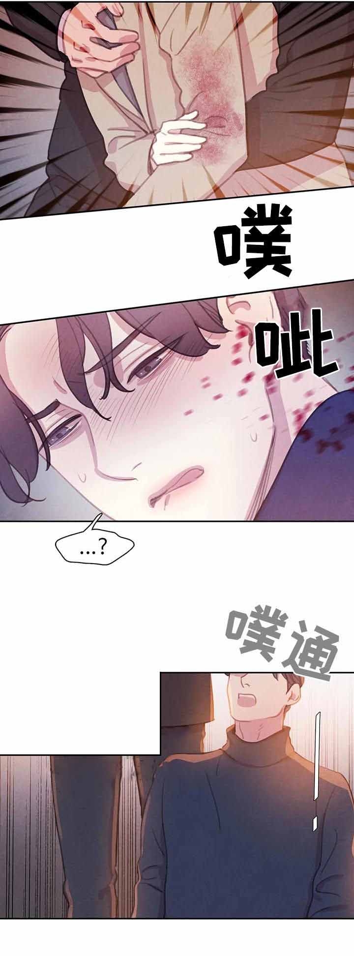 《与蝙蝠共餐》漫画最新章节第86话免费下拉式在线观看章节第【3】张图片