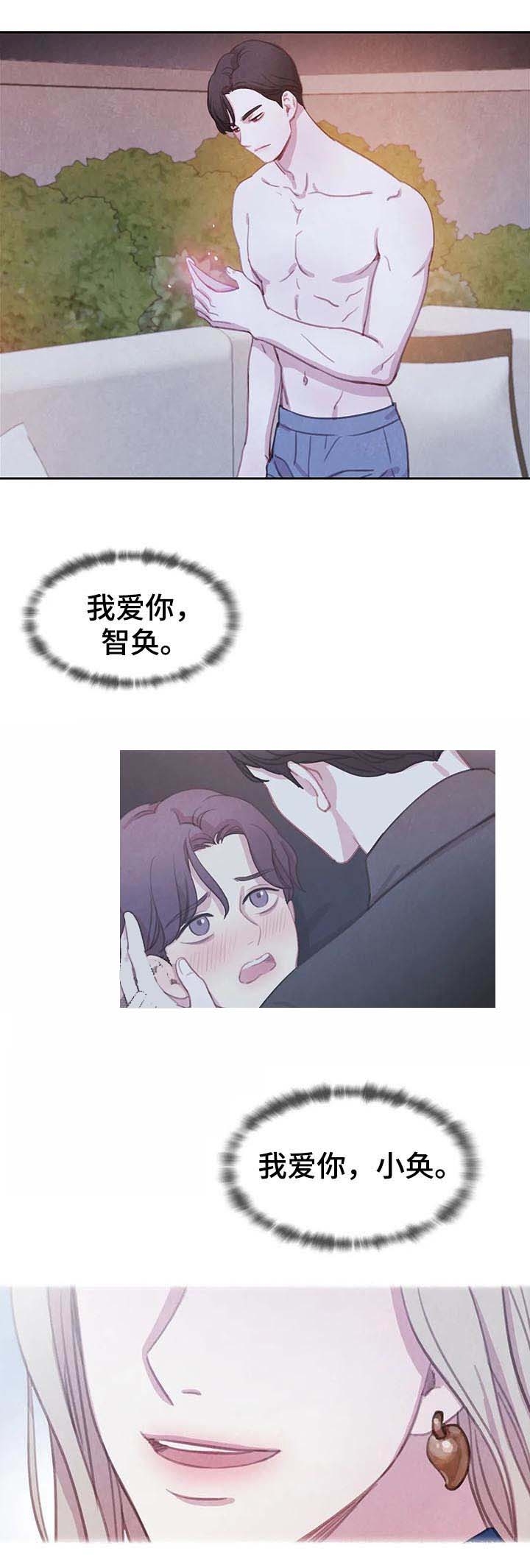 《与蝙蝠共餐》漫画最新章节第91话免费下拉式在线观看章节第【13】张图片