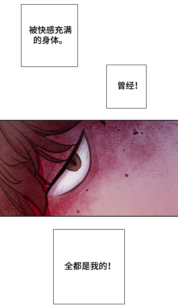 《与蝙蝠共餐》漫画最新章节第51话免费下拉式在线观看章节第【1】张图片