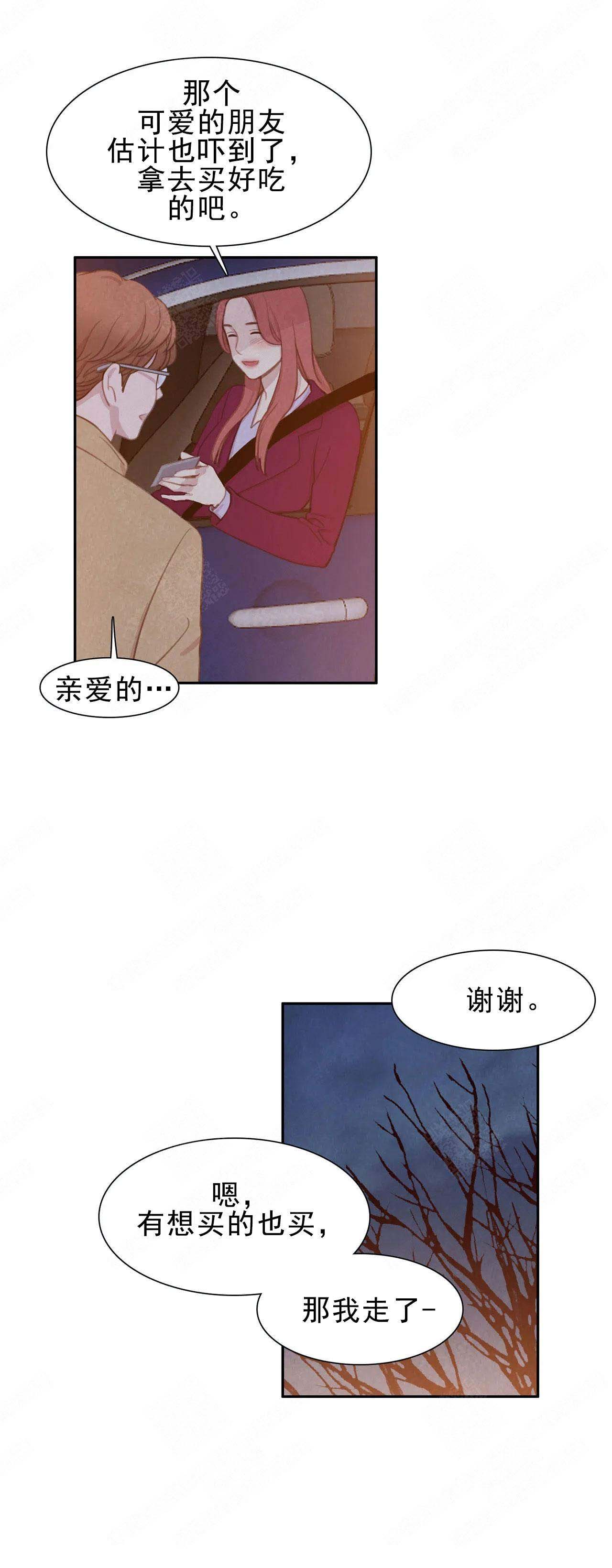 《与蝙蝠共餐》漫画最新章节第5话免费下拉式在线观看章节第【6】张图片