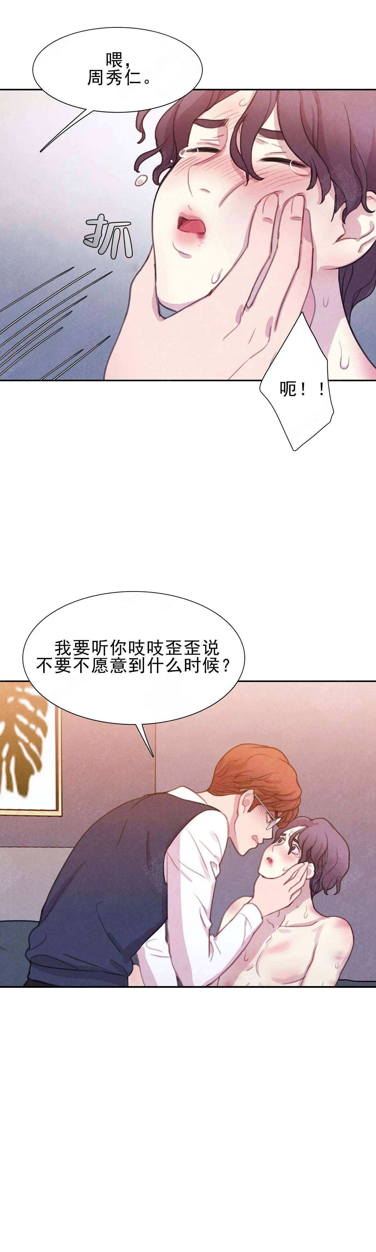 《与蝙蝠共餐》漫画最新章节第6话免费下拉式在线观看章节第【10】张图片