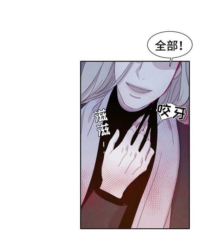 《与蝙蝠共餐》漫画最新章节第36话免费下拉式在线观看章节第【6】张图片