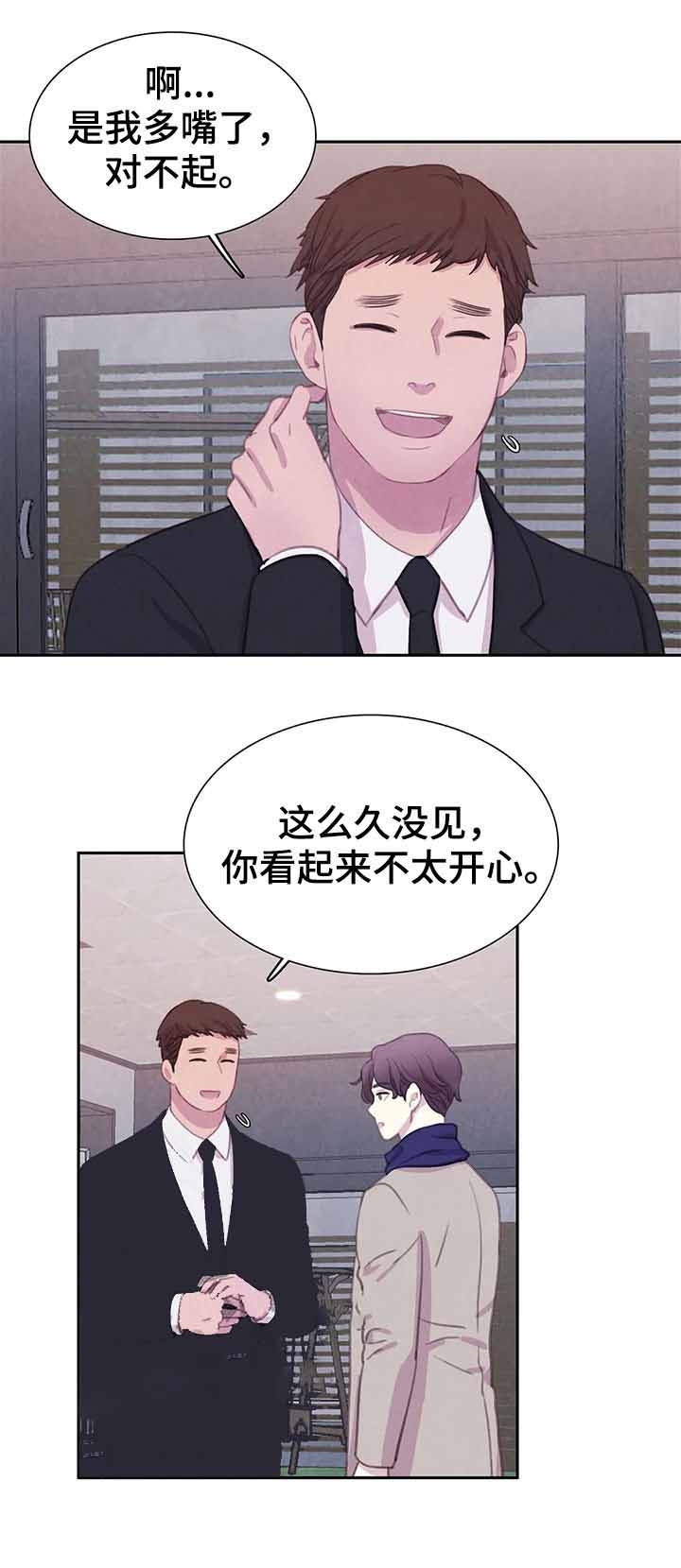 《与蝙蝠共餐》漫画最新章节第82话免费下拉式在线观看章节第【15】张图片