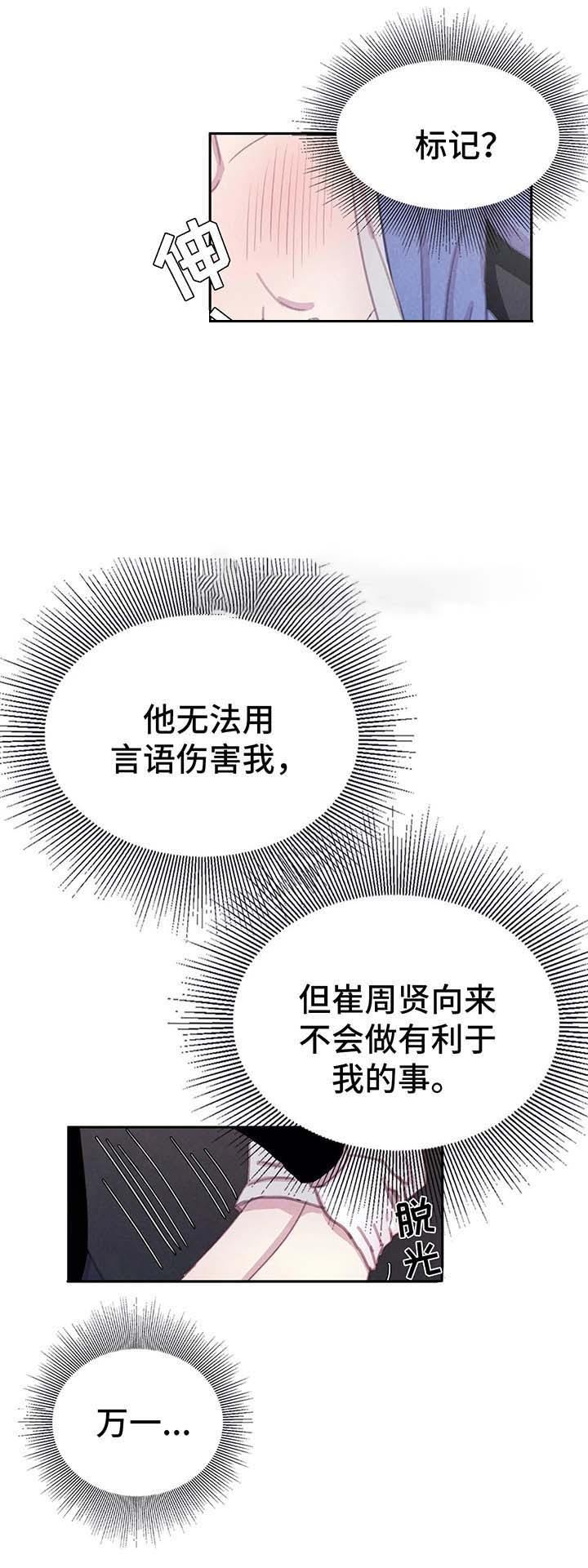 《与蝙蝠共餐》漫画最新章节第40话免费下拉式在线观看章节第【5】张图片