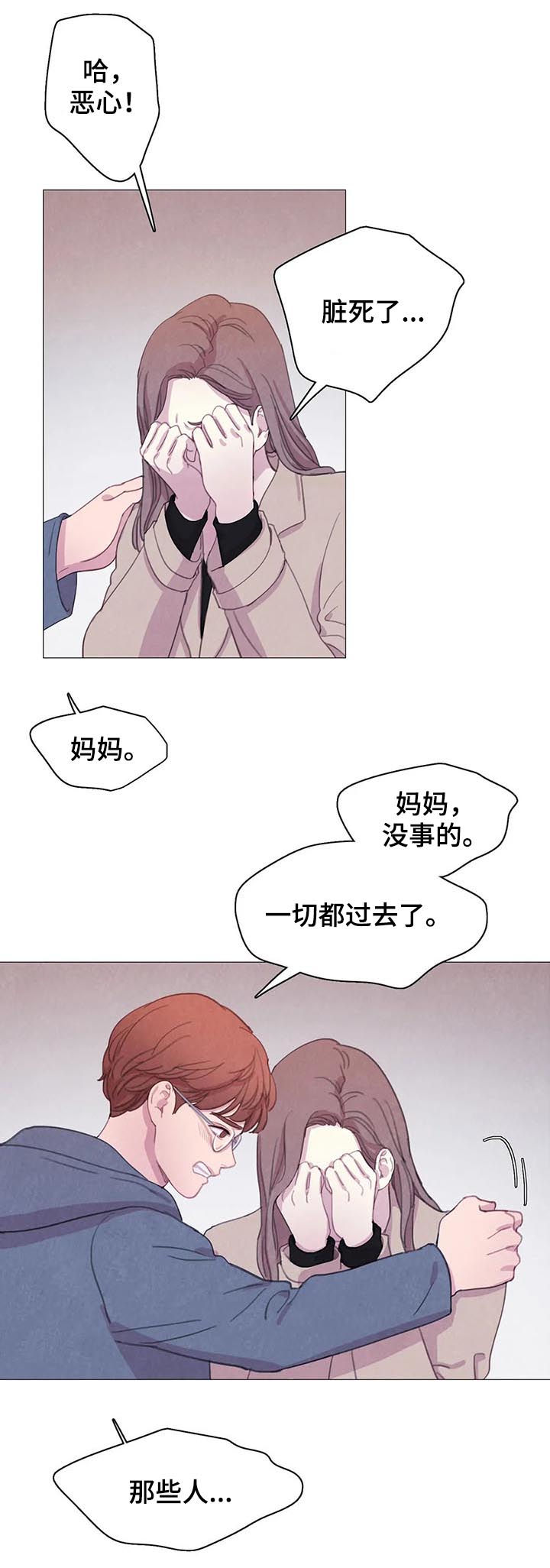 《与蝙蝠共餐》漫画最新章节第68话免费下拉式在线观看章节第【3】张图片