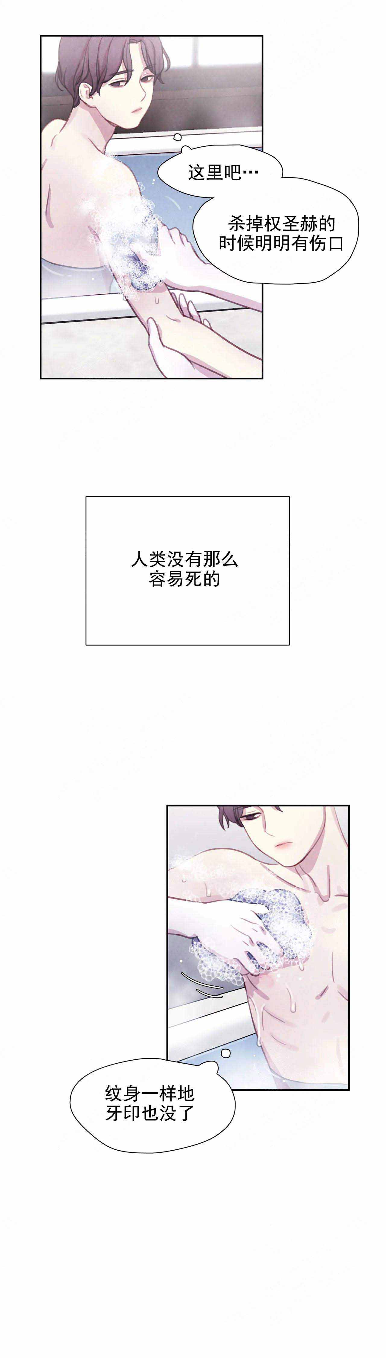 《与蝙蝠共餐》漫画最新章节第19话免费下拉式在线观看章节第【8】张图片