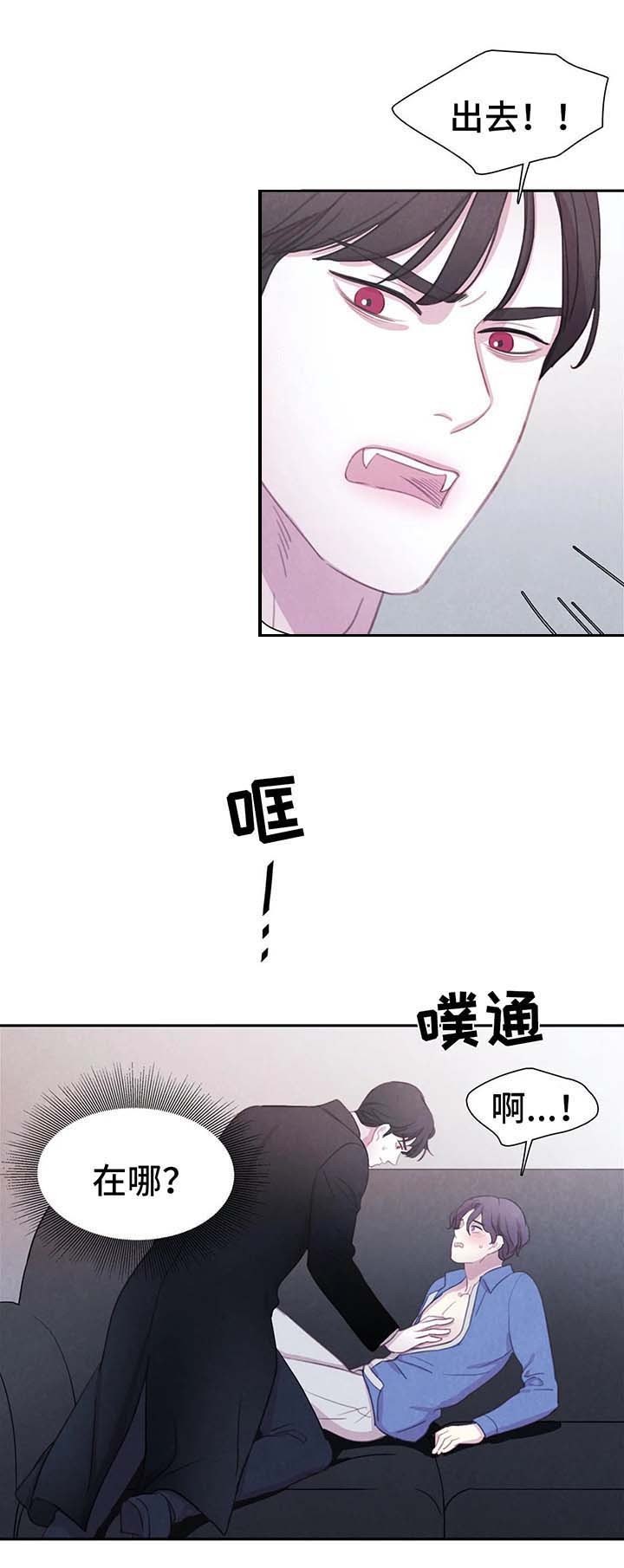 《与蝙蝠共餐》漫画最新章节第40话免费下拉式在线观看章节第【4】张图片