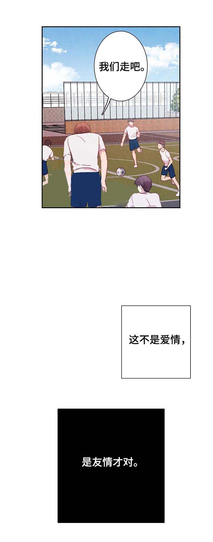 《与蝙蝠共餐》漫画最新章节第70话免费下拉式在线观看章节第【9】张图片