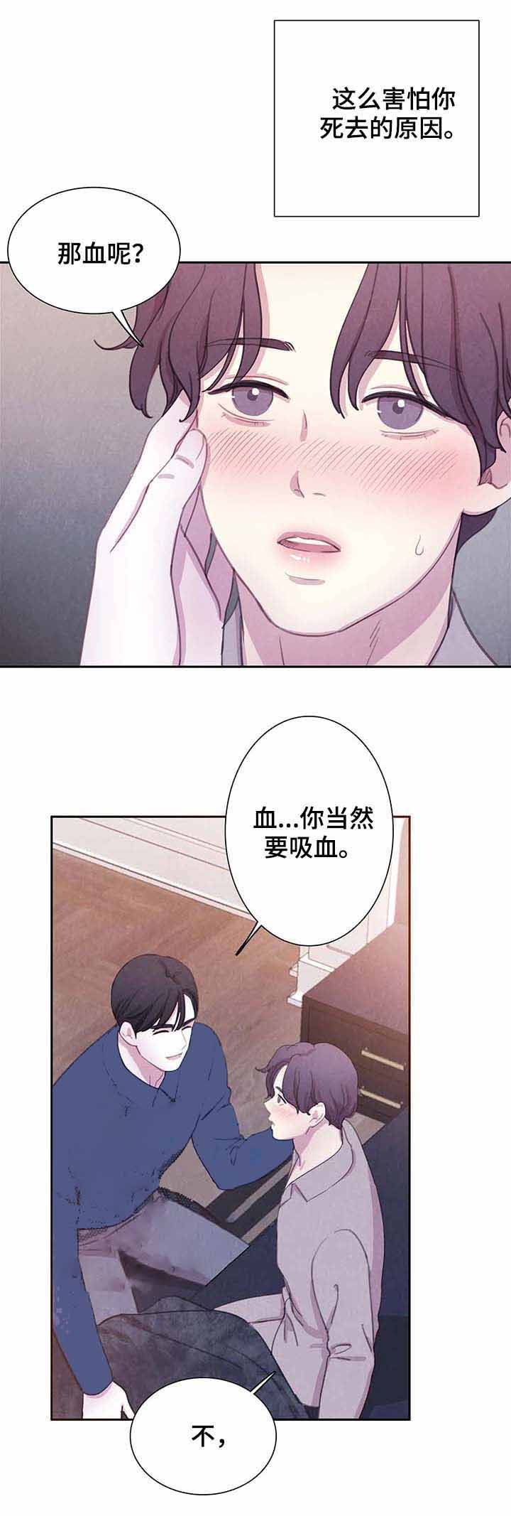 《与蝙蝠共餐》漫画最新章节第65话免费下拉式在线观看章节第【12】张图片