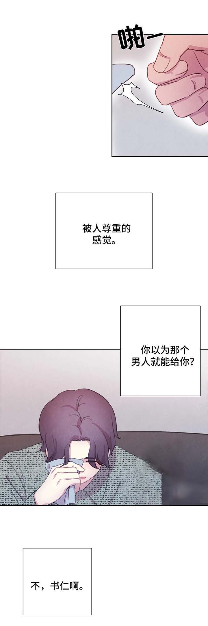 《与蝙蝠共餐》漫画最新章节第55话免费下拉式在线观看章节第【4】张图片