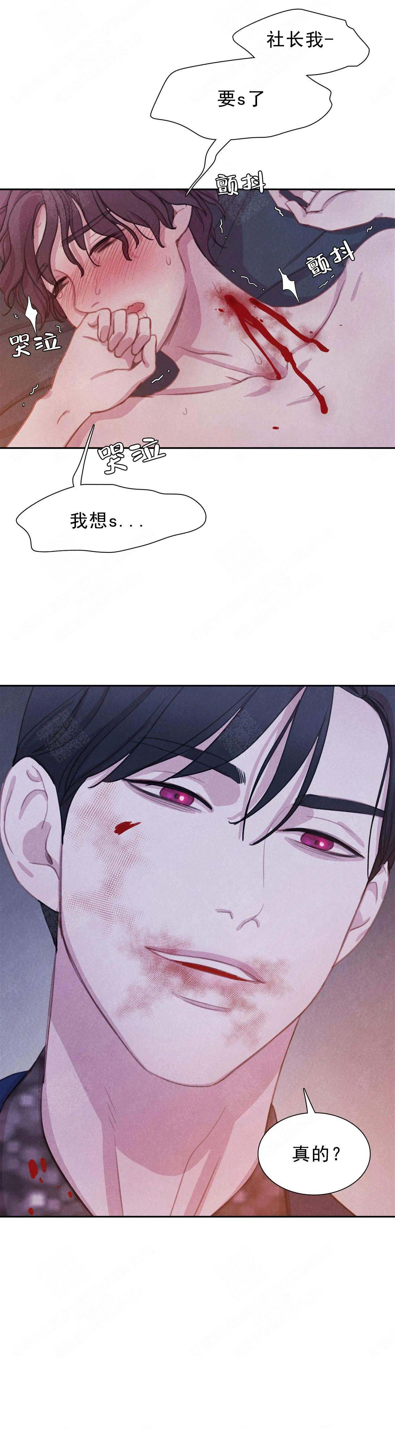 《与蝙蝠共餐》漫画最新章节第15话免费下拉式在线观看章节第【14】张图片