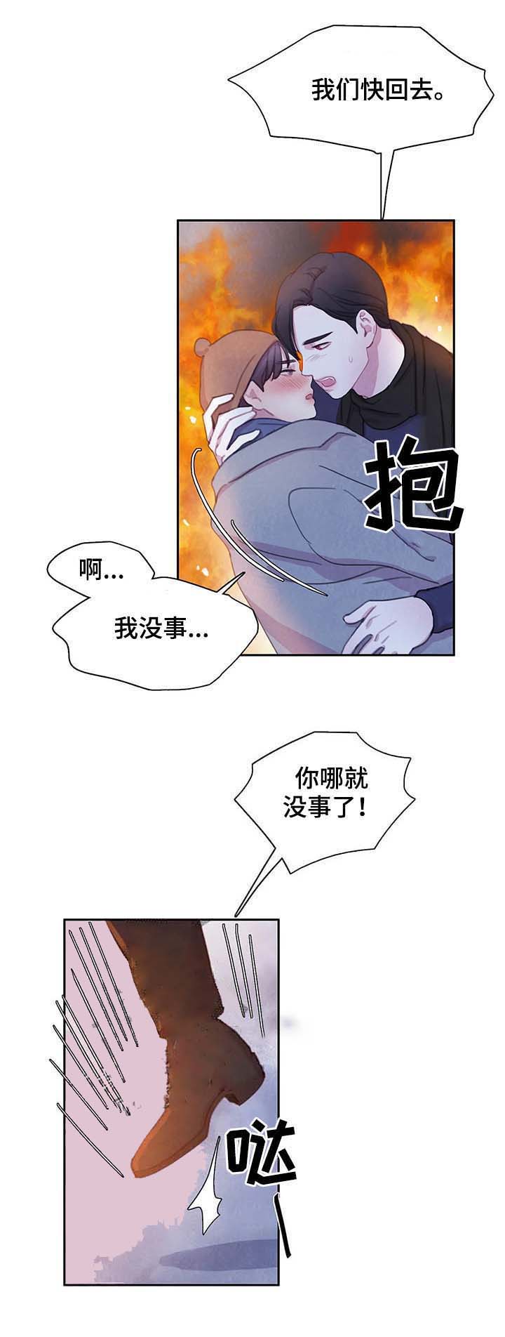 《与蝙蝠共餐》漫画最新章节第62话免费下拉式在线观看章节第【4】张图片