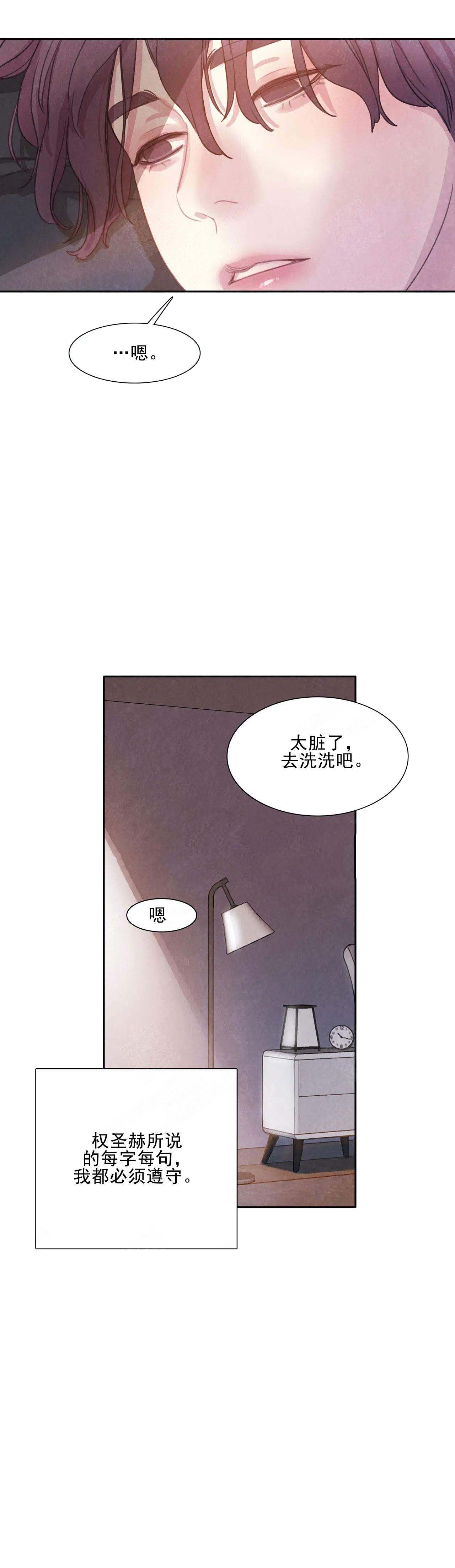 《与蝙蝠共餐》漫画最新章节第1话免费下拉式在线观看章节第【11】张图片