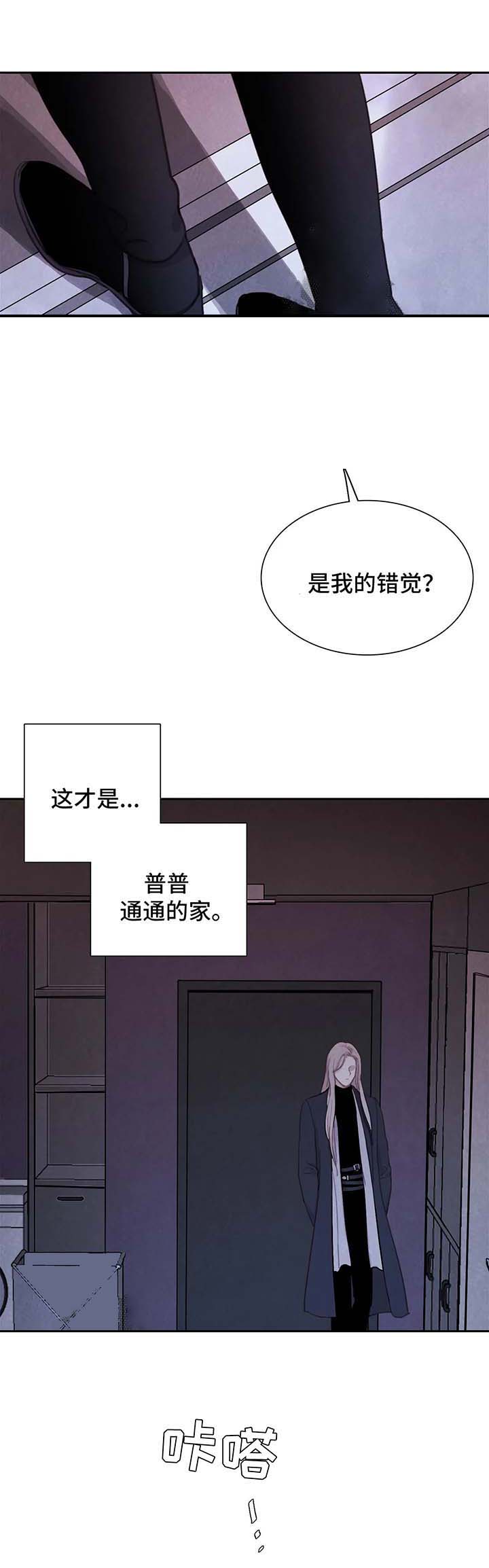 《与蝙蝠共餐》漫画最新章节第48话免费下拉式在线观看章节第【2】张图片