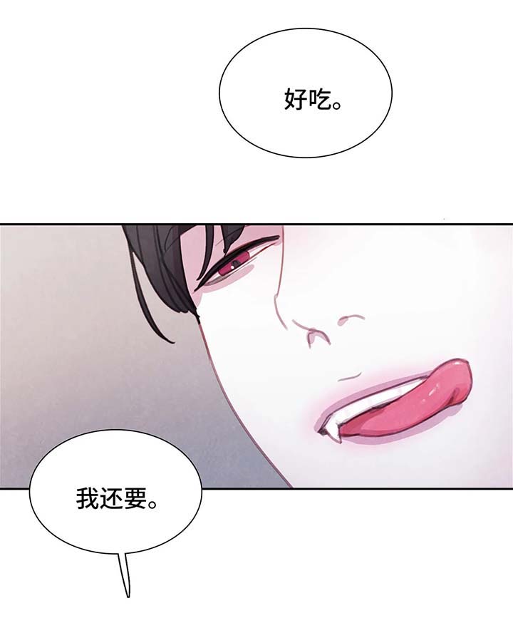 《与蝙蝠共餐》漫画最新章节第56话免费下拉式在线观看章节第【13】张图片