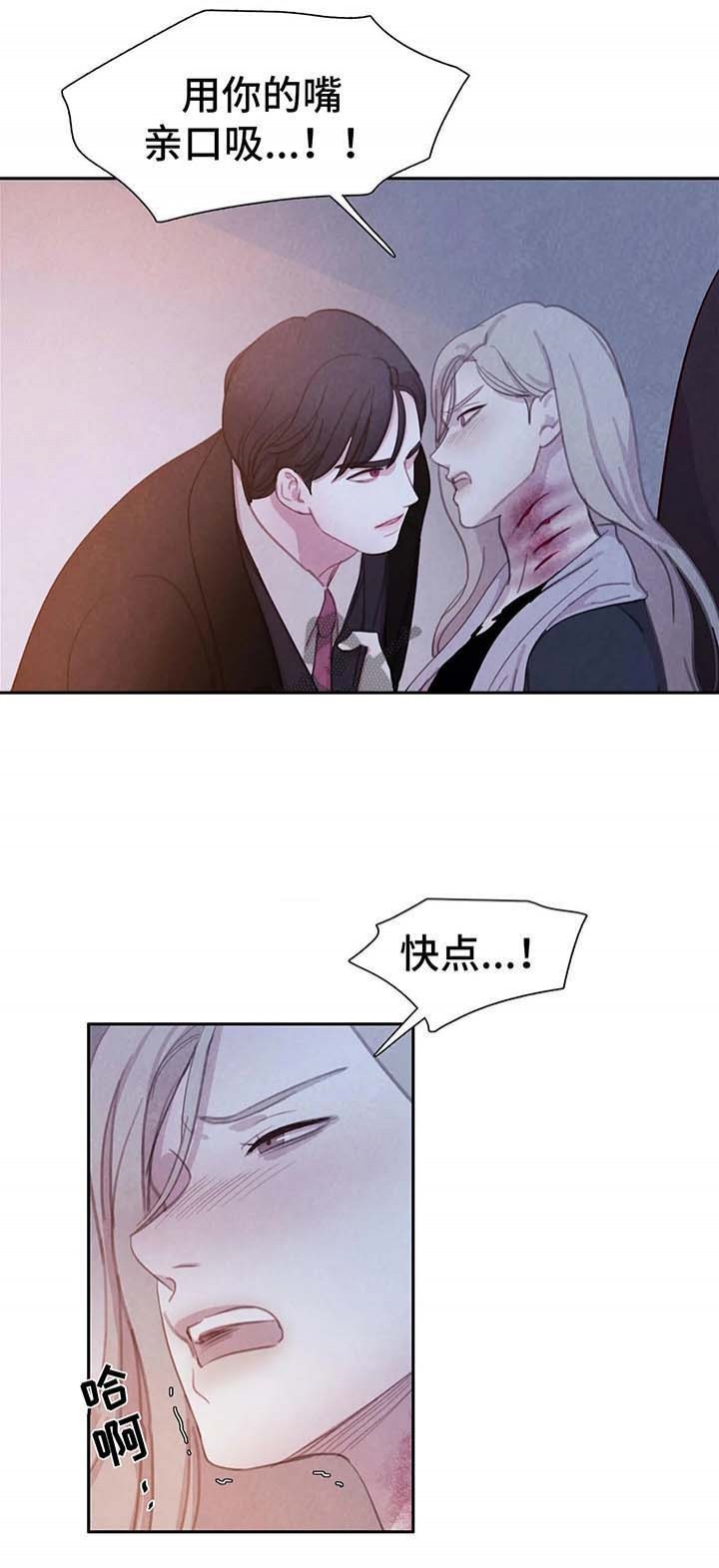 《与蝙蝠共餐》漫画最新章节第38话免费下拉式在线观看章节第【8】张图片