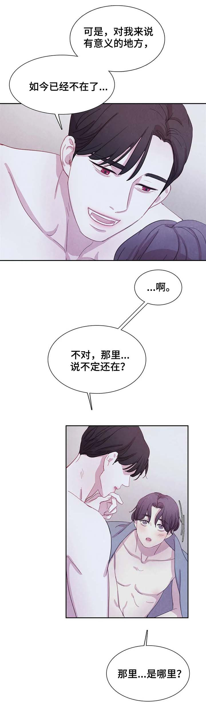 《与蝙蝠共餐》漫画最新章节第59话免费下拉式在线观看章节第【8】张图片