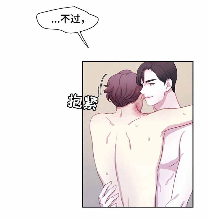 《与蝙蝠共餐》漫画最新章节第57话免费下拉式在线观看章节第【4】张图片