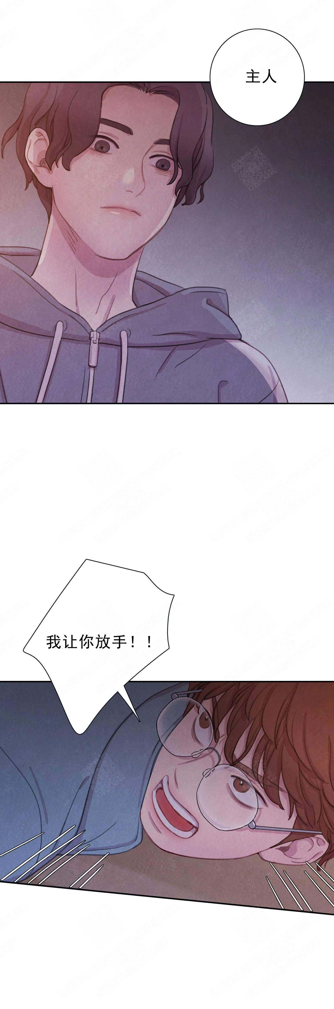 《与蝙蝠共餐》漫画最新章节第11话免费下拉式在线观看章节第【15】张图片