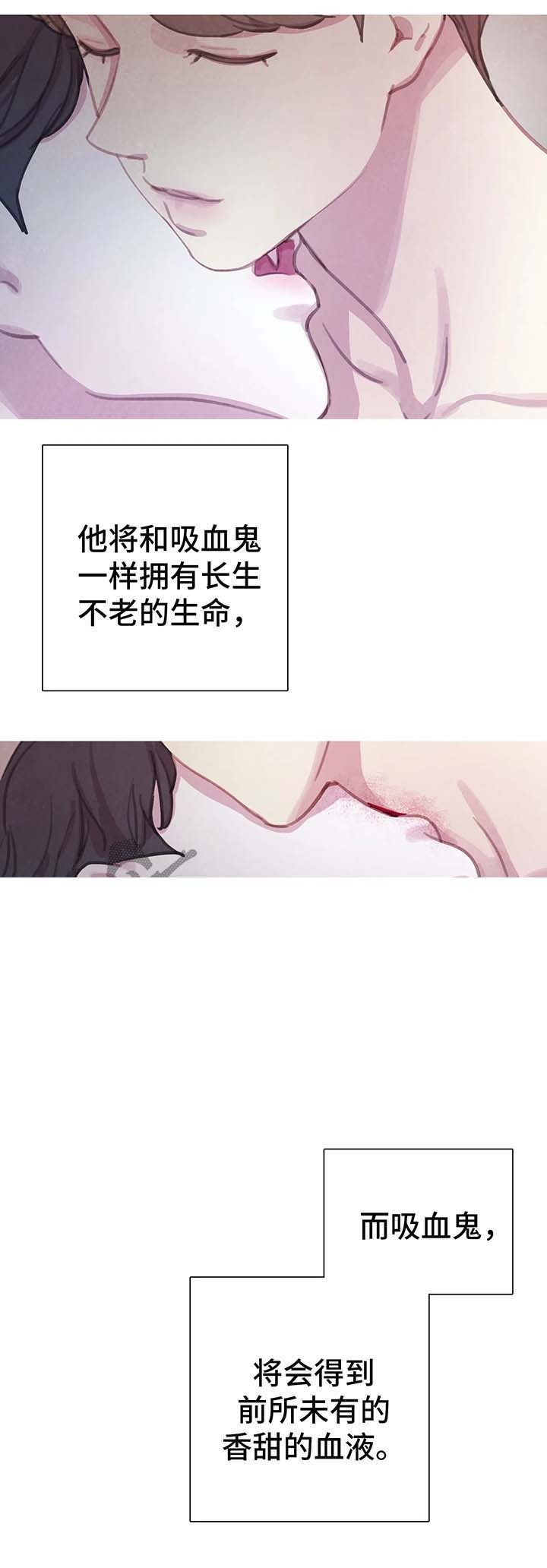 《与蝙蝠共餐》漫画最新章节第35话免费下拉式在线观看章节第【3】张图片