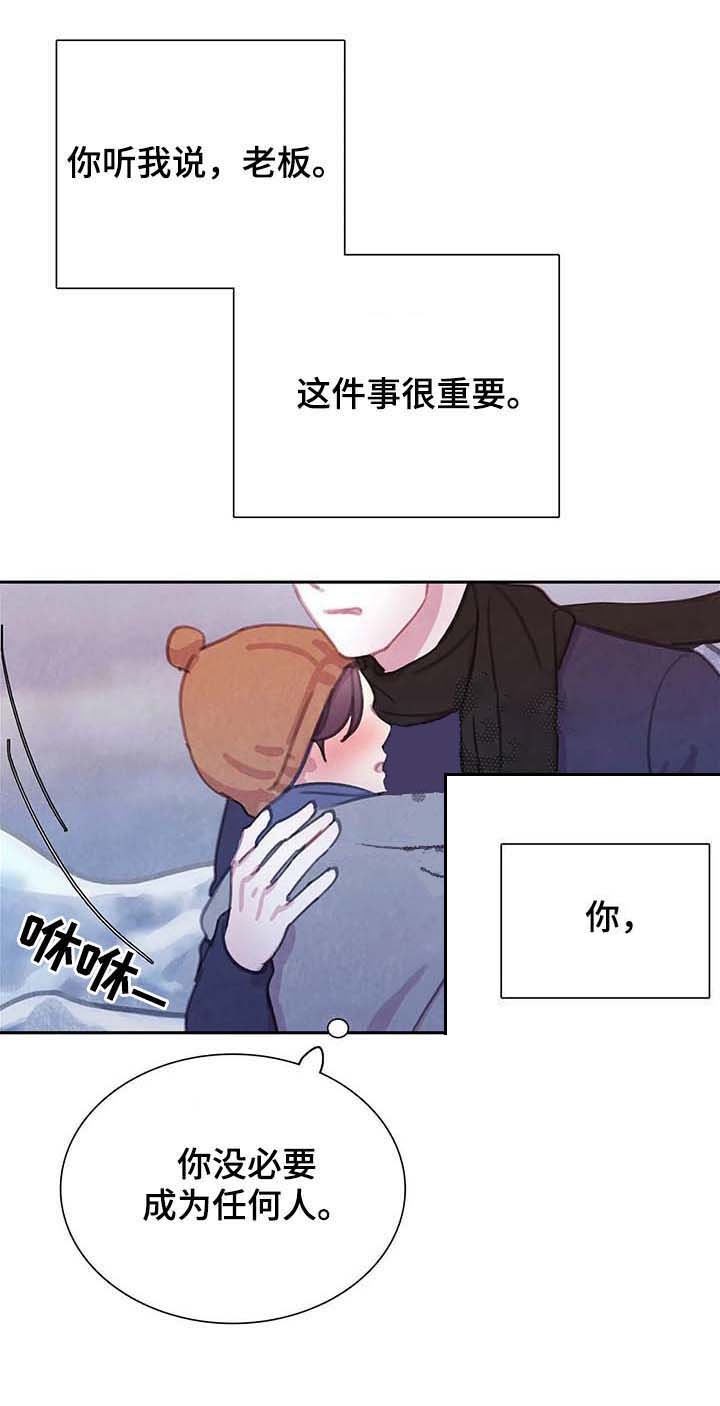 《与蝙蝠共餐》漫画最新章节第62话免费下拉式在线观看章节第【6】张图片