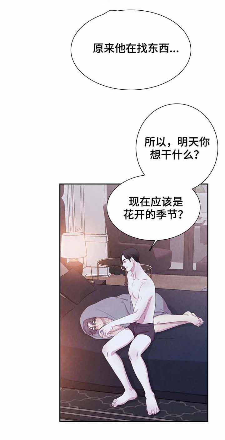 《与蝙蝠共餐》漫画最新章节第58话免费下拉式在线观看章节第【12】张图片