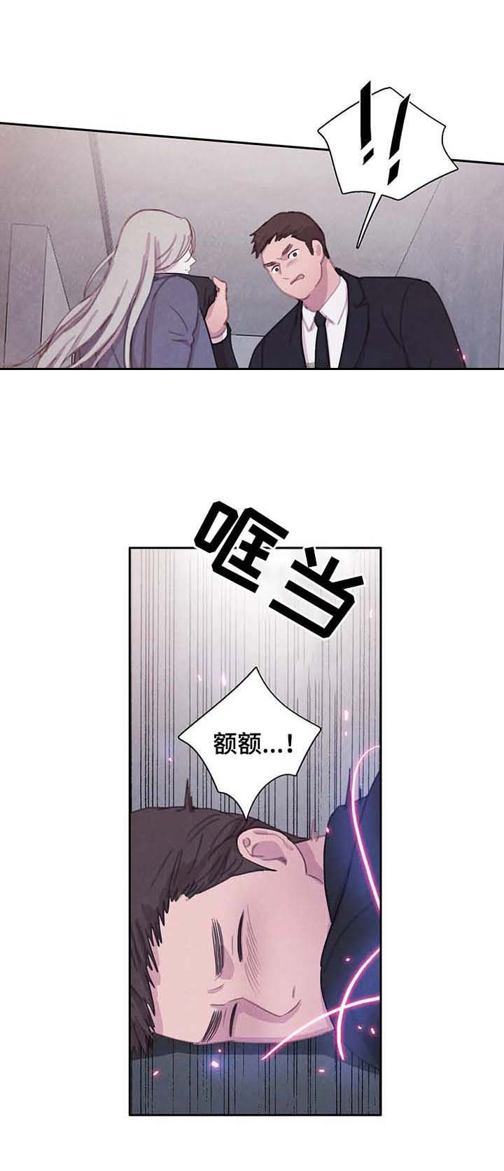 《与蝙蝠共餐》漫画最新章节第67话免费下拉式在线观看章节第【7】张图片