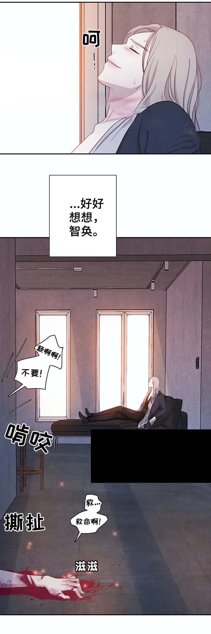 《与蝙蝠共餐》漫画最新章节第47话免费下拉式在线观看章节第【11】张图片