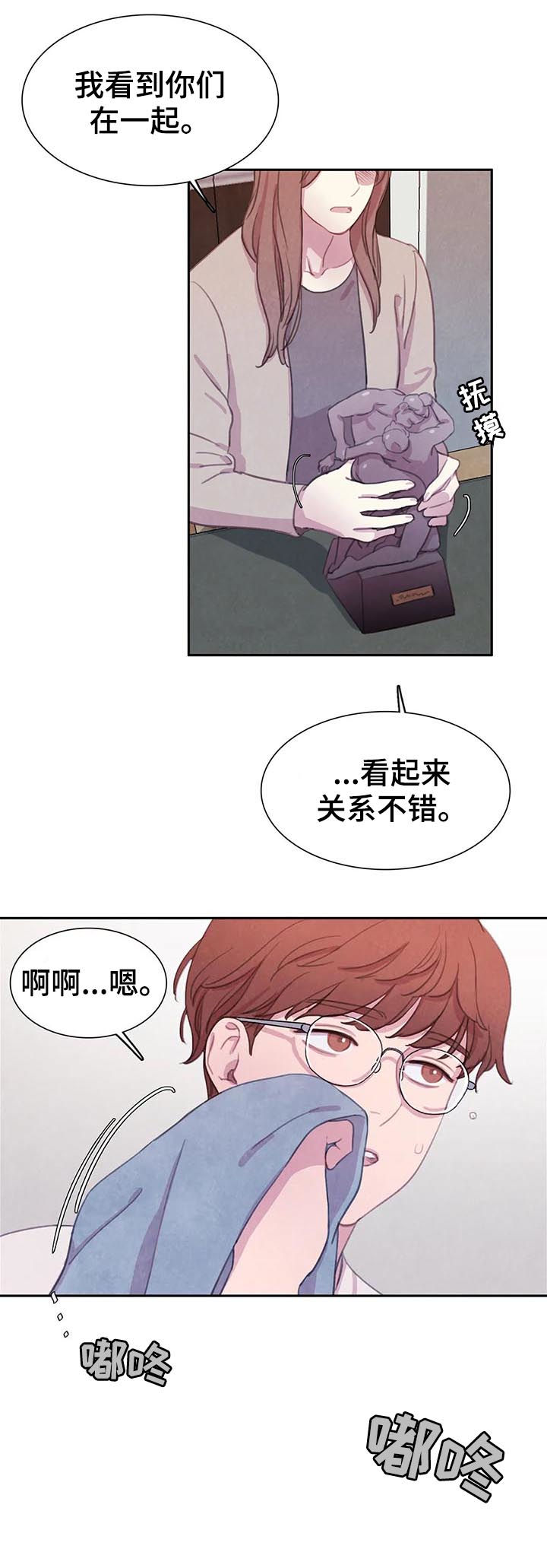 《与蝙蝠共餐》漫画最新章节第71话免费下拉式在线观看章节第【7】张图片