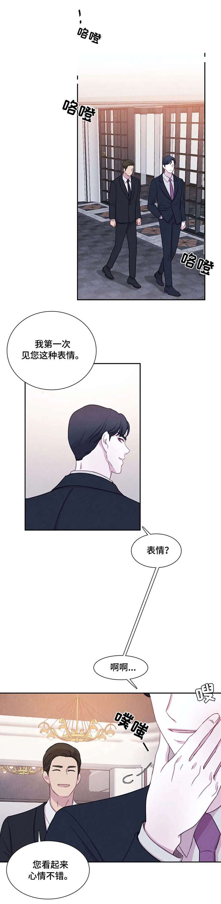 《与蝙蝠共餐》漫画最新章节第32话免费下拉式在线观看章节第【7】张图片