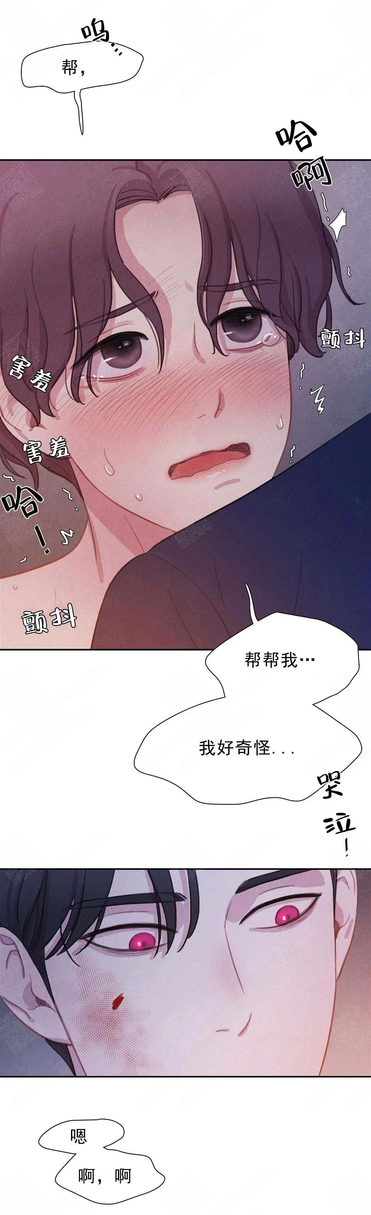 《与蝙蝠共餐》漫画最新章节第15话免费下拉式在线观看章节第【9】张图片