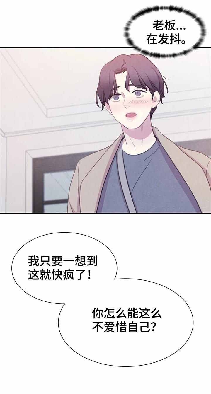 《与蝙蝠共餐》漫画最新章节第87话免费下拉式在线观看章节第【7】张图片