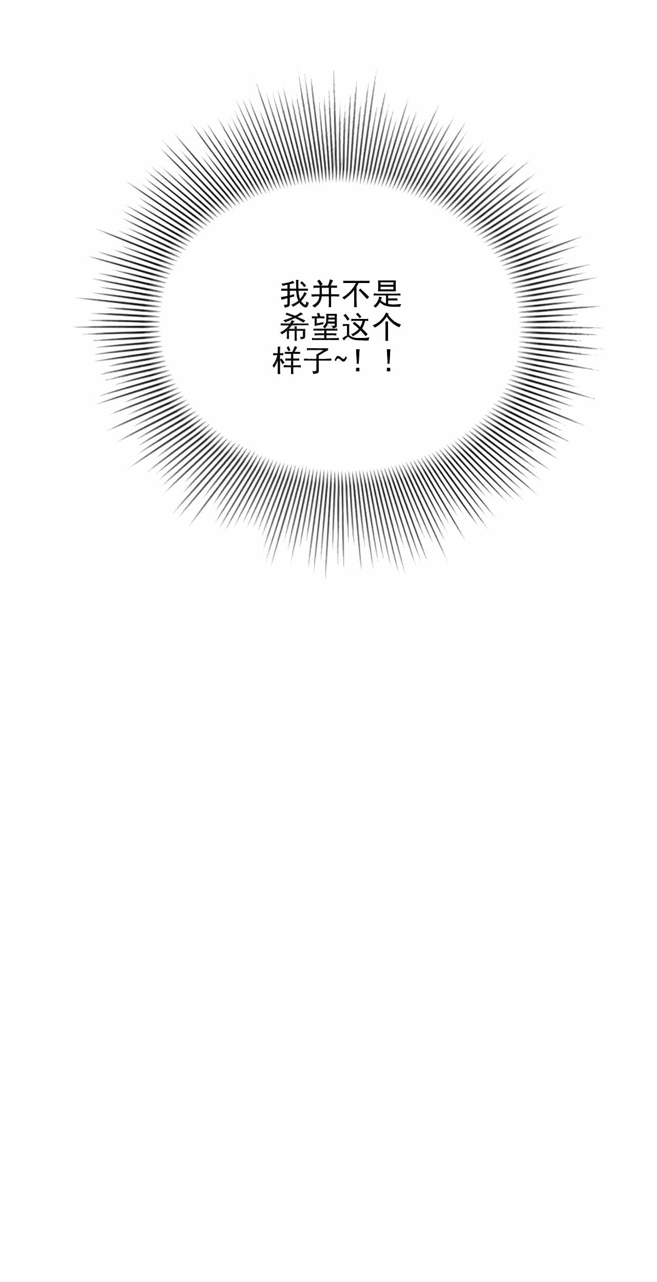 《与蝙蝠共餐》漫画最新章节第18话免费下拉式在线观看章节第【11】张图片