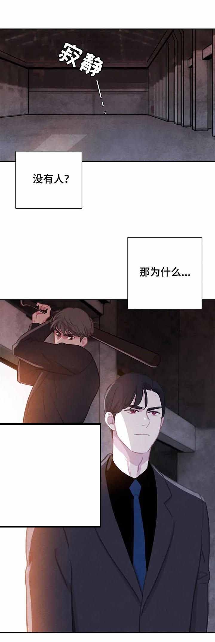 《与蝙蝠共餐》漫画最新章节第79话免费下拉式在线观看章节第【15】张图片