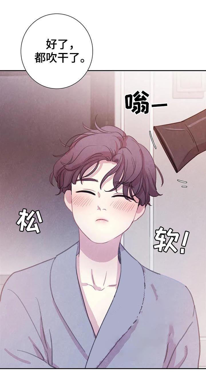 《与蝙蝠共餐》漫画最新章节第74话免费下拉式在线观看章节第【12】张图片