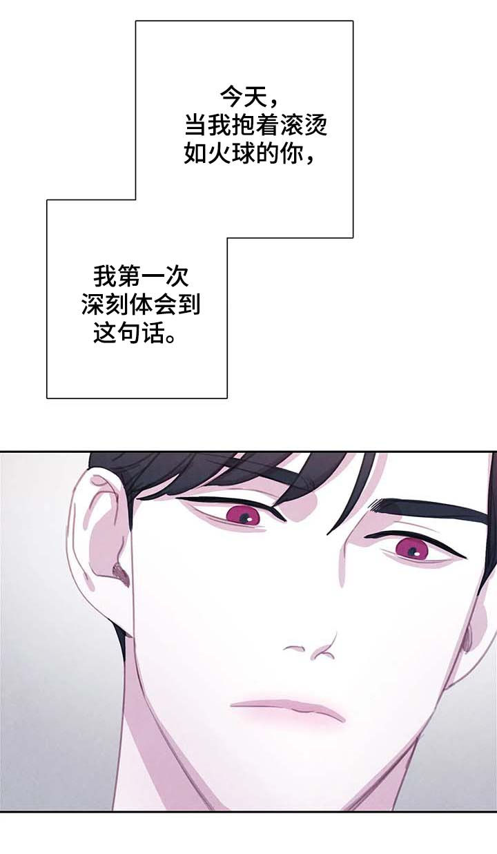 《与蝙蝠共餐》漫画最新章节第65话免费下拉式在线观看章节第【1】张图片