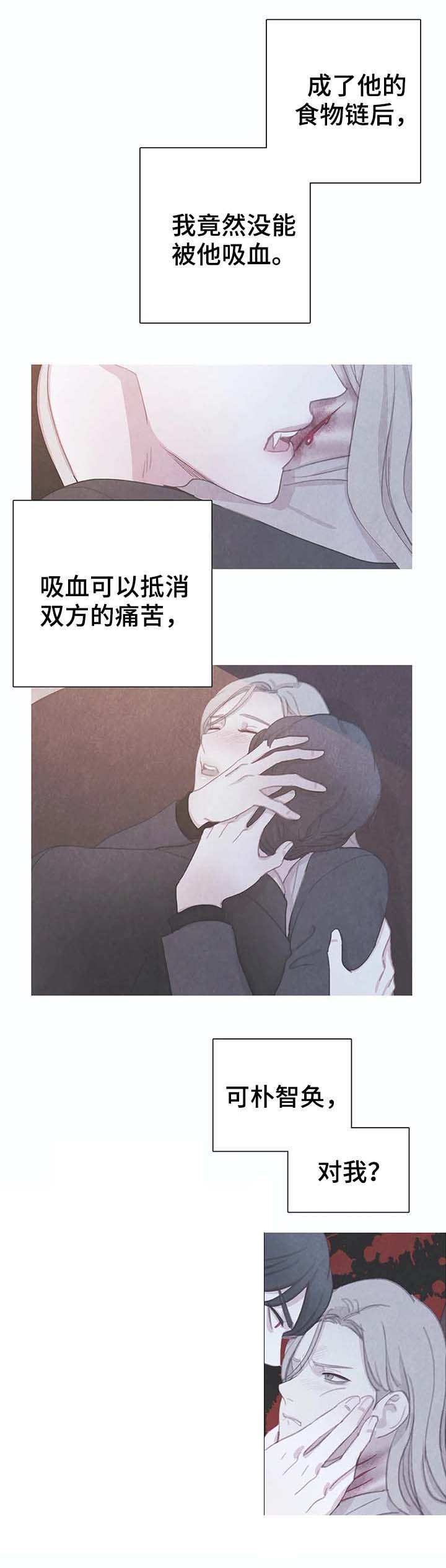 《与蝙蝠共餐》漫画最新章节第47话免费下拉式在线观看章节第【2】张图片