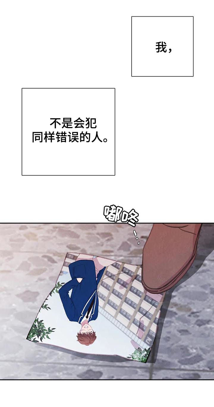 《与蝙蝠共餐》漫画最新章节第73话免费下拉式在线观看章节第【5】张图片