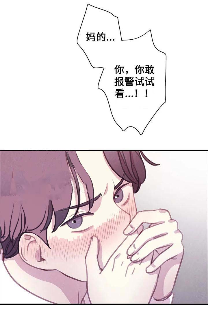 《与蝙蝠共餐》漫画最新章节第69话免费下拉式在线观看章节第【5】张图片