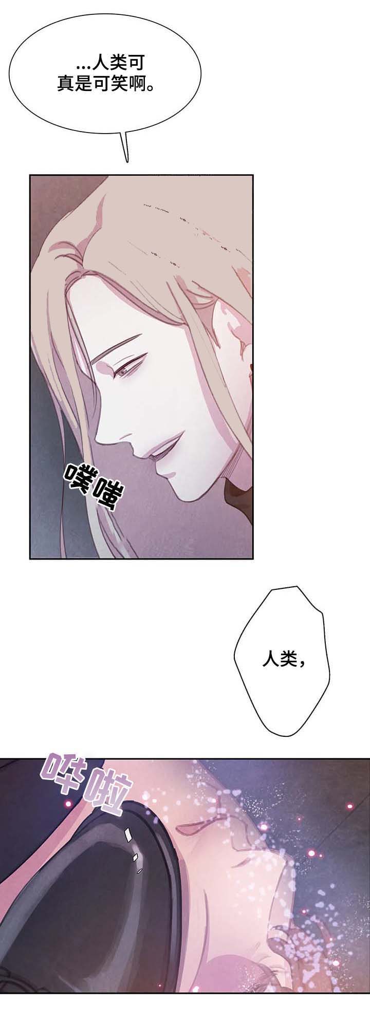 《与蝙蝠共餐》漫画最新章节第67话免费下拉式在线观看章节第【10】张图片