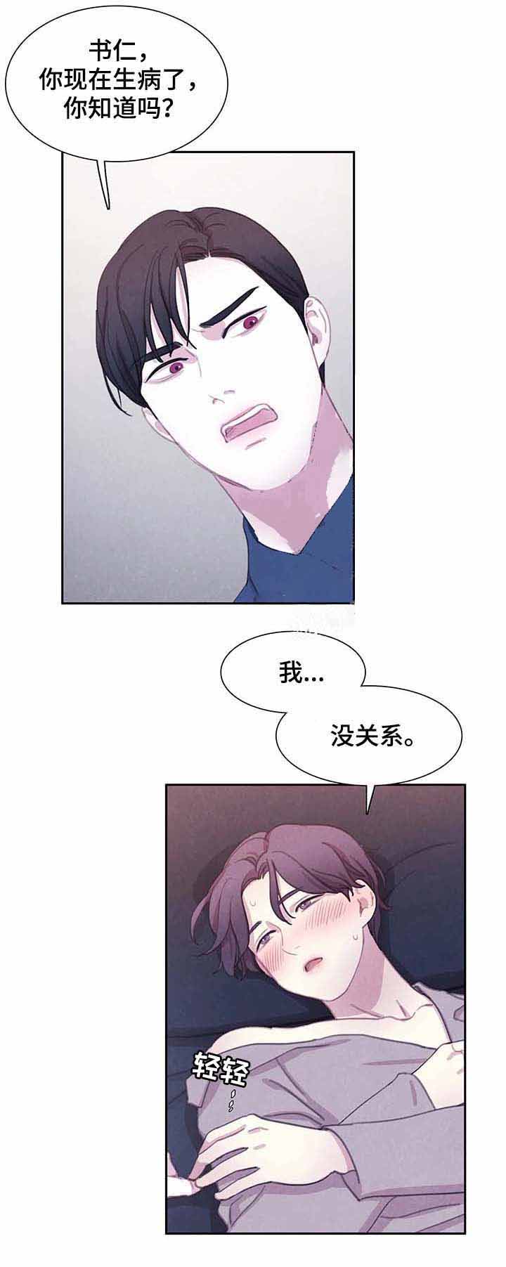 《与蝙蝠共餐》漫画最新章节第64话免费下拉式在线观看章节第【9】张图片