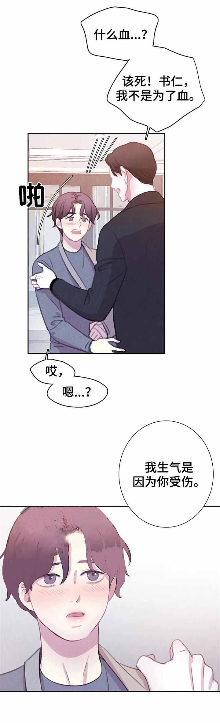 《与蝙蝠共餐》漫画最新章节第87话免费下拉式在线观看章节第【10】张图片