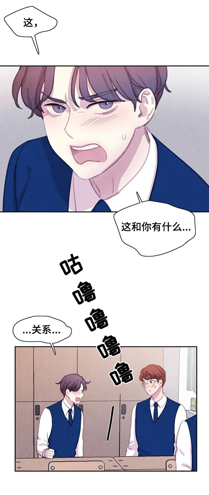 《与蝙蝠共餐》漫画最新章节第69话免费下拉式在线观看章节第【8】张图片