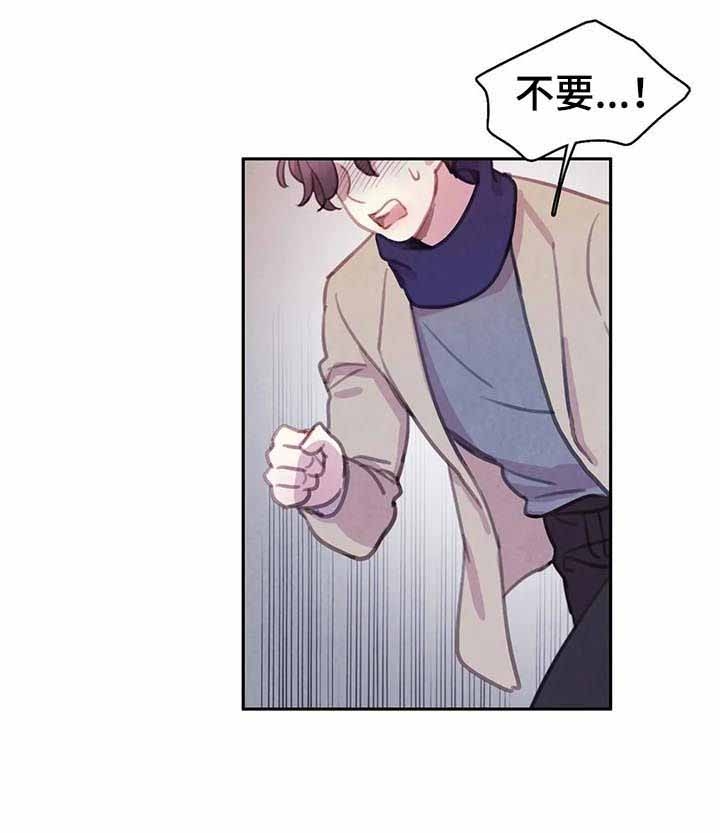 《与蝙蝠共餐》漫画最新章节第85话免费下拉式在线观看章节第【13】张图片