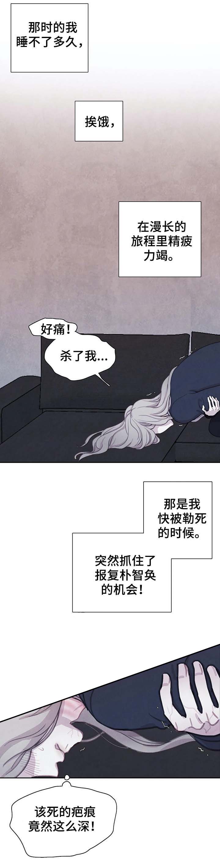 《与蝙蝠共餐》漫画最新章节第46话免费下拉式在线观看章节第【3】张图片