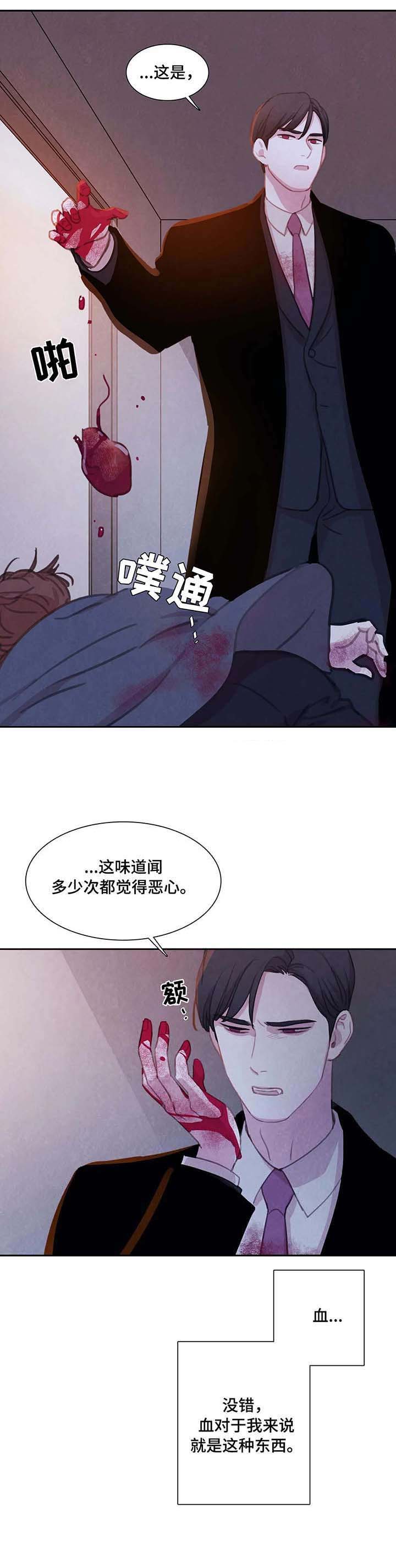 《与蝙蝠共餐》漫画最新章节第34话免费下拉式在线观看章节第【3】张图片