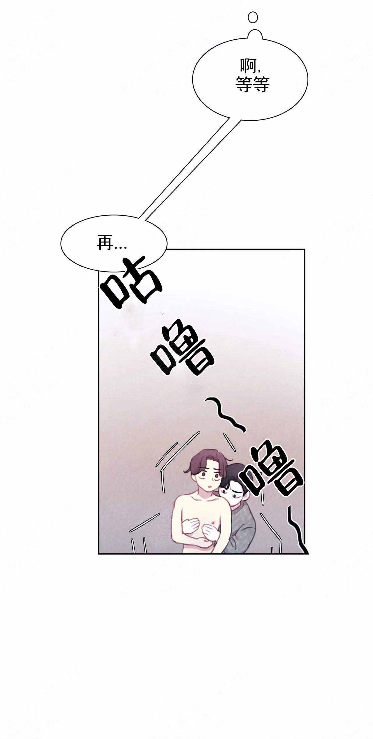 《与蝙蝠共餐》漫画最新章节第20话免费下拉式在线观看章节第【9】张图片