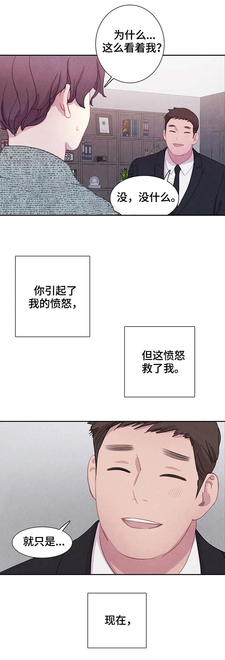 《与蝙蝠共餐》漫画最新章节第53话免费下拉式在线观看章节第【6】张图片