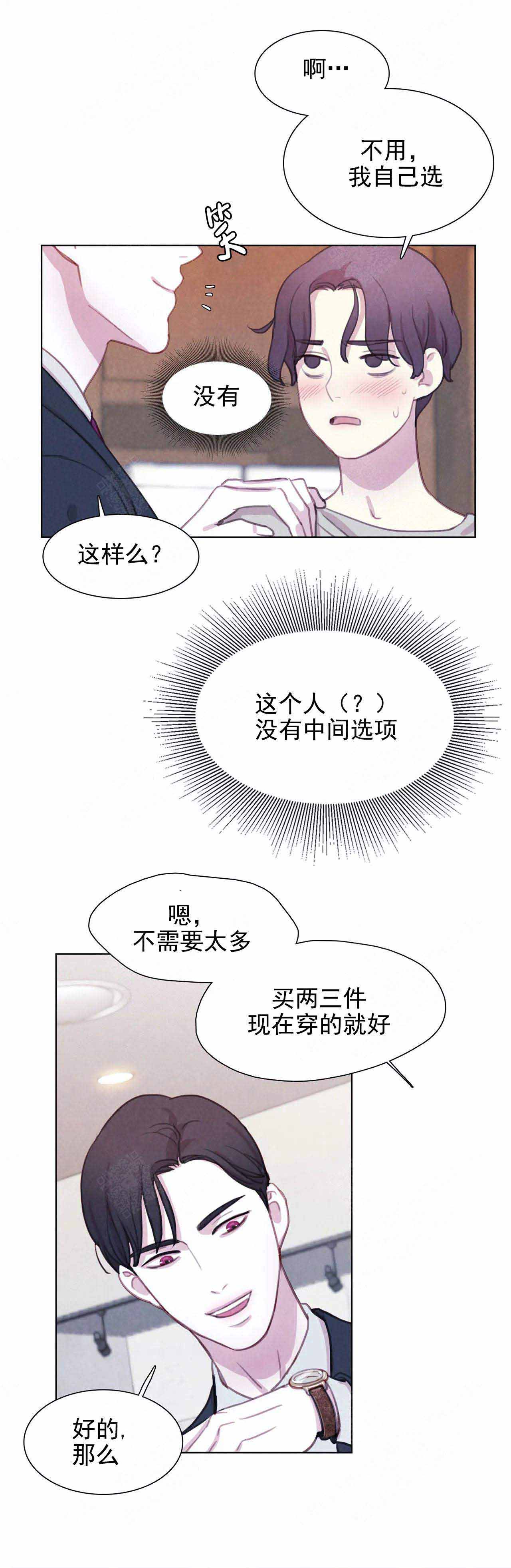 《与蝙蝠共餐》漫画最新章节第22话免费下拉式在线观看章节第【8】张图片